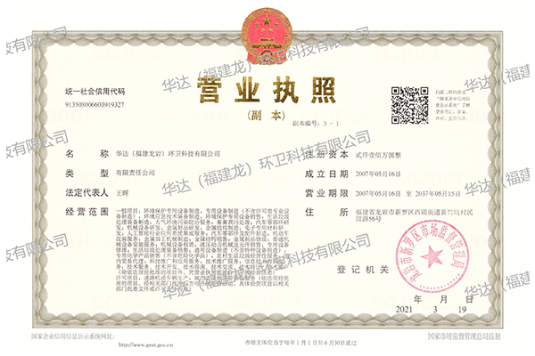 營(yíng)業(yè)執(zhí)照