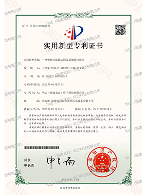 一種餐廚垃圾轉(zhuǎn)運箱及其餐廚垃圾車